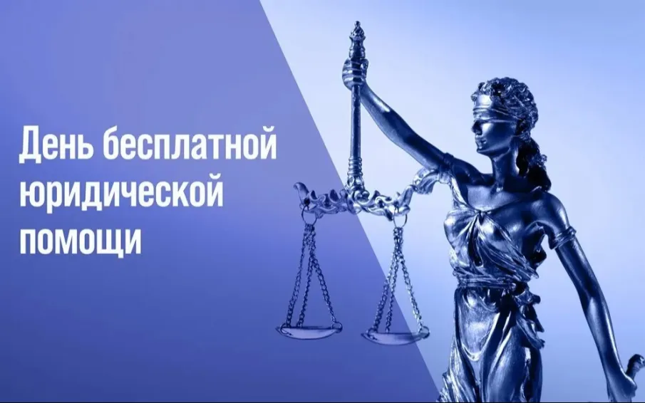 Главное управление Минюста России по Нижегородской области проводит День бесплатной юридической помощи